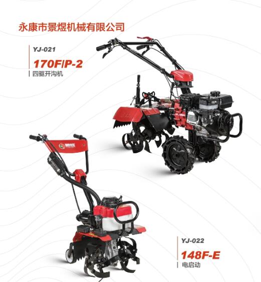 专业生产微耕机、绿篱机、地钻、木工电链锯企业——永康市景煜机械邀您共聚2023福建农机展会